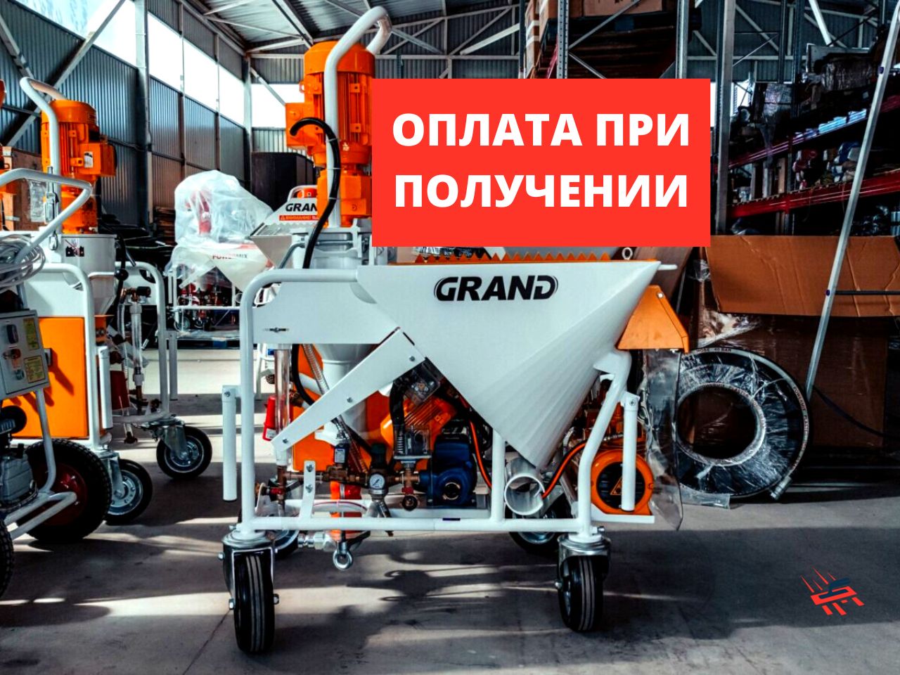 Штукатурная станция Grand - 4 / Гранд 4